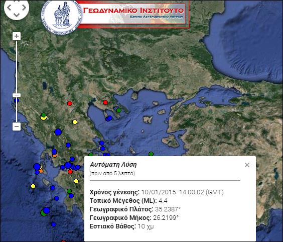Σεισμός 4,4 R στην Κρήτη – ΤΩΡΑ