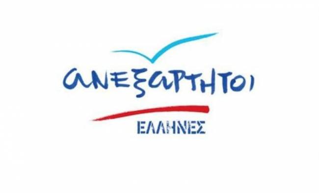 Οι υποψήφιοι των Ανεξαρτήτων Ελλήνων