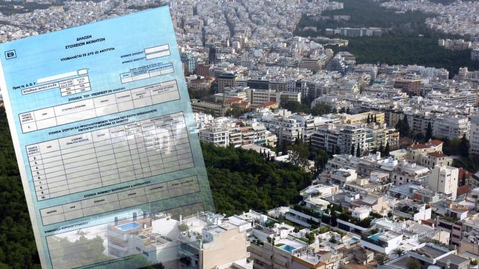 Άνοιξε η εφαρμογή για τη δήλωση αλλαγών στο Ε9