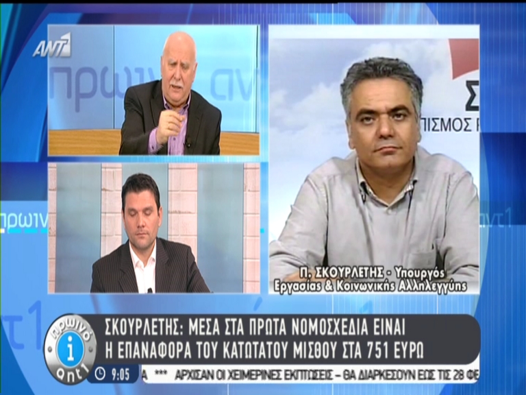 Σκουρλέτης: Μέσα στα πρώτα νομοσχέδια η επαναφορά του κατώτατου μισθού στα 751 € – ΒΙΝΤΕΟ