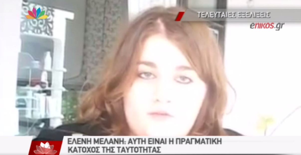 Αυτή είναι η κάτοχος της πλαστής ταυτότητας – ΒΙΝΤΕΟ