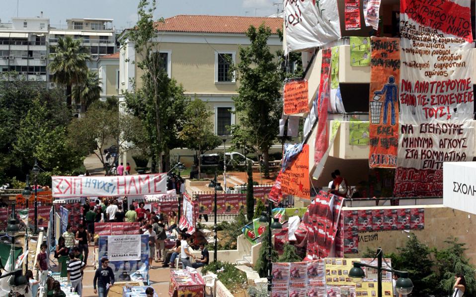 Επιχείρηση “καθαροί τοίχοι” στα ΑΕΙ