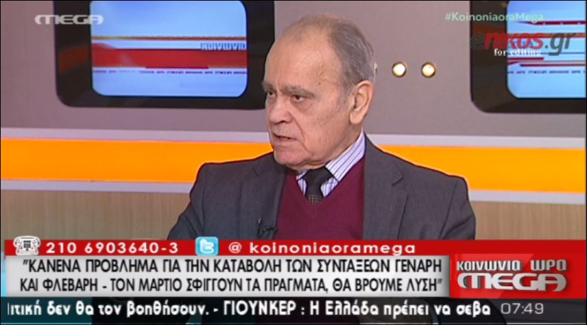 Ρωμανιάς: Το Μάρτιο σφίγγουν τα πράγματα για τις συντάξεις – ΒΙΝΤΕΟ