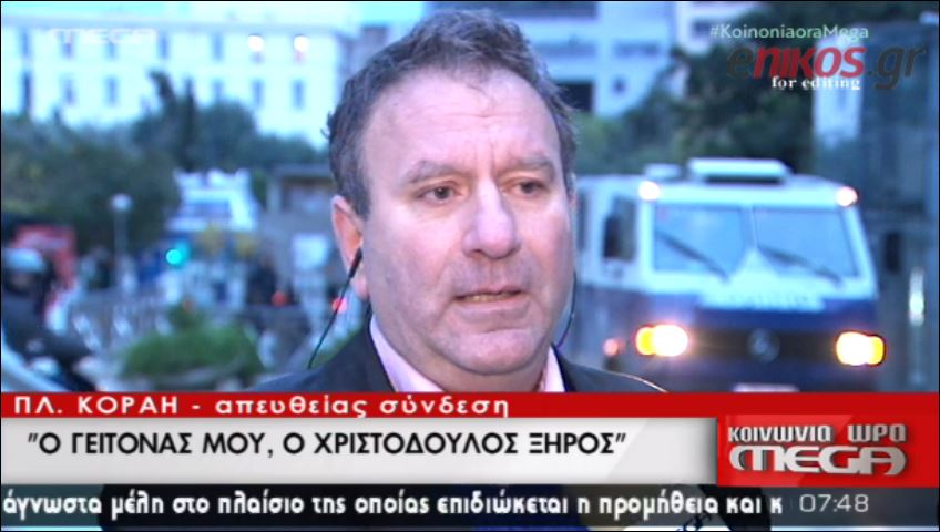 “Δεν κρυβόταν”, λέει ο γείτονας του Ξηρού – ΒΙΝΤΕΟ