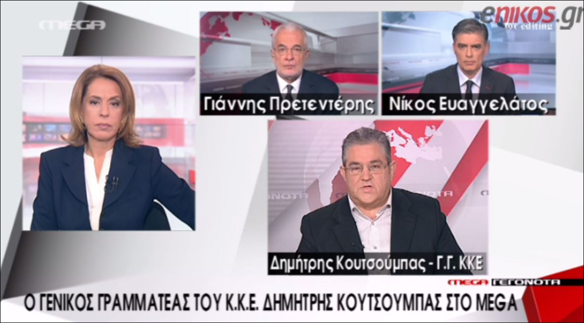 Κουτσούμπας: Ο ΣΥΡΙΖΑ θέλει υποταγμένο λαό – ΒΙΝΤΕΟ