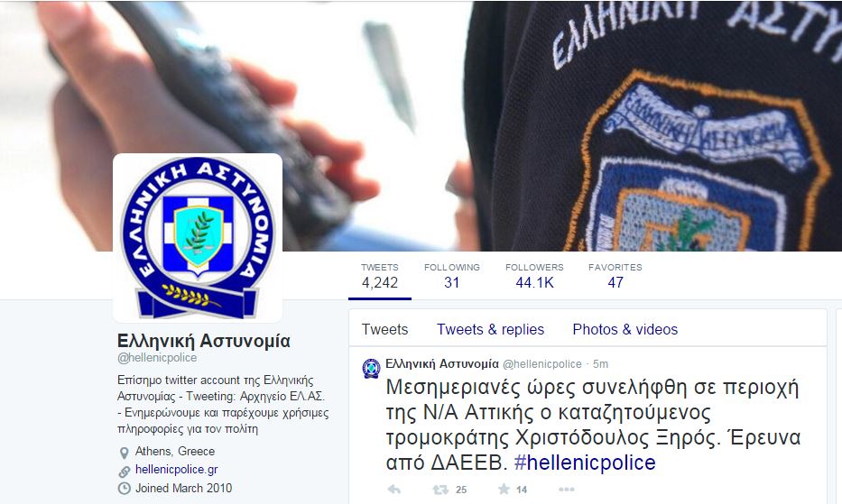 Η ΕΛ.ΑΣ. για τη σύλληψη του Χριστόδουλου Ξηρού