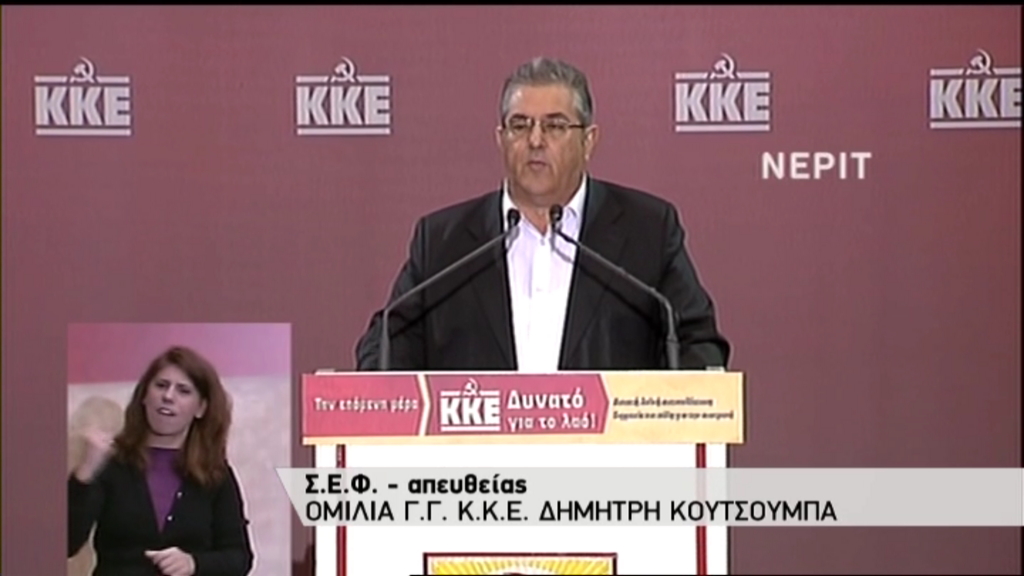 Προσκλητήριο συμπόρευσης για δυνατό ΚΚΕ από τον Δημήτρη Κουτσούμπα – BINTEO