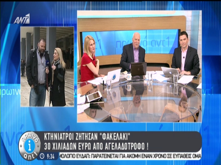 Καταγγελία: Κτηνίατροι ζήτησαν φακελάκι 30.000 € από κτηνοτρόφο – ΒΙΝΤΕΟ