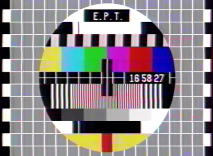 Τα γεγονότα… σαν σήμερα