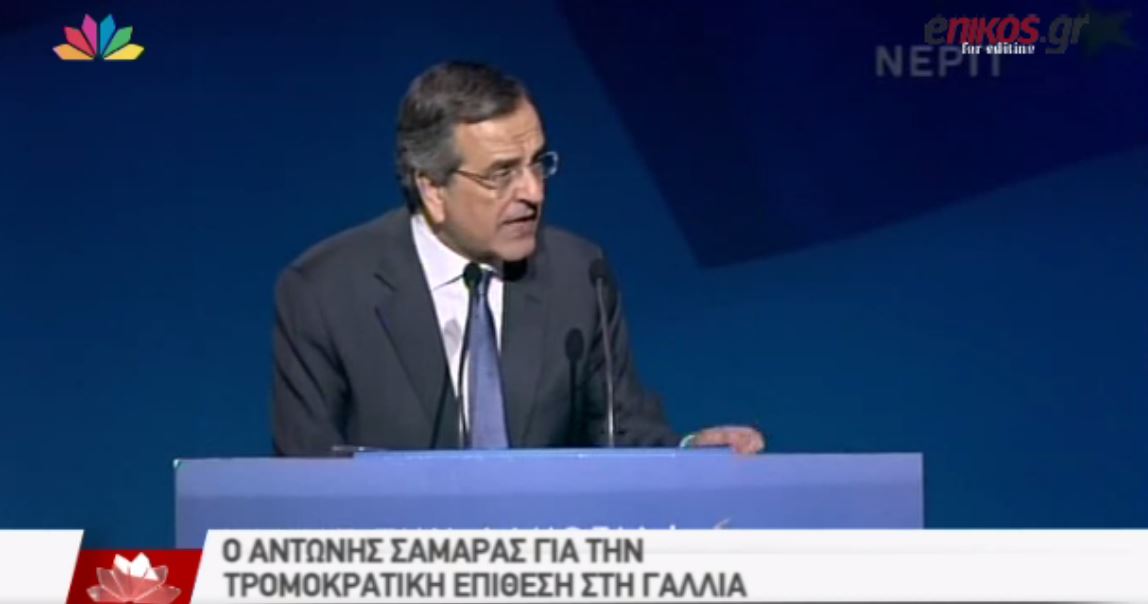 Σαμαράς: Είμαστε όλοι Charlie Hebdo – ΒΙΝΤΕΟ