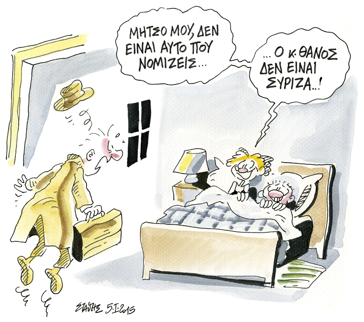 Η Αυλή των τραυμάτων