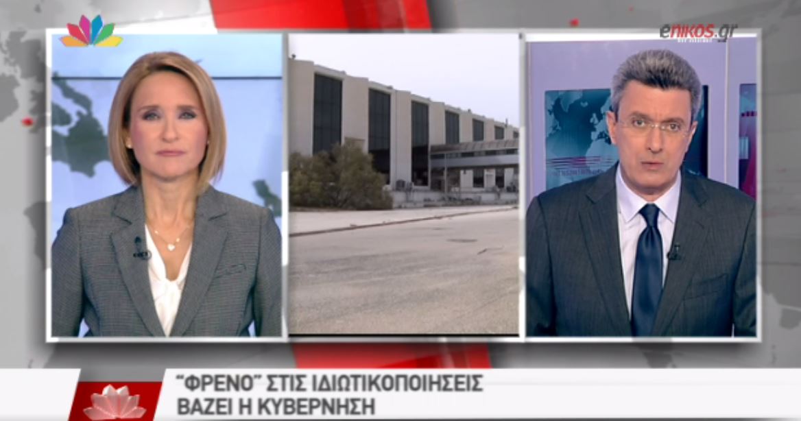 Νίκος Χατζηνικολάου:Η ιδιοκτησία του ΟΛΠ πρέπει να είναι κρατική – ΒΙΝΤΕΟ