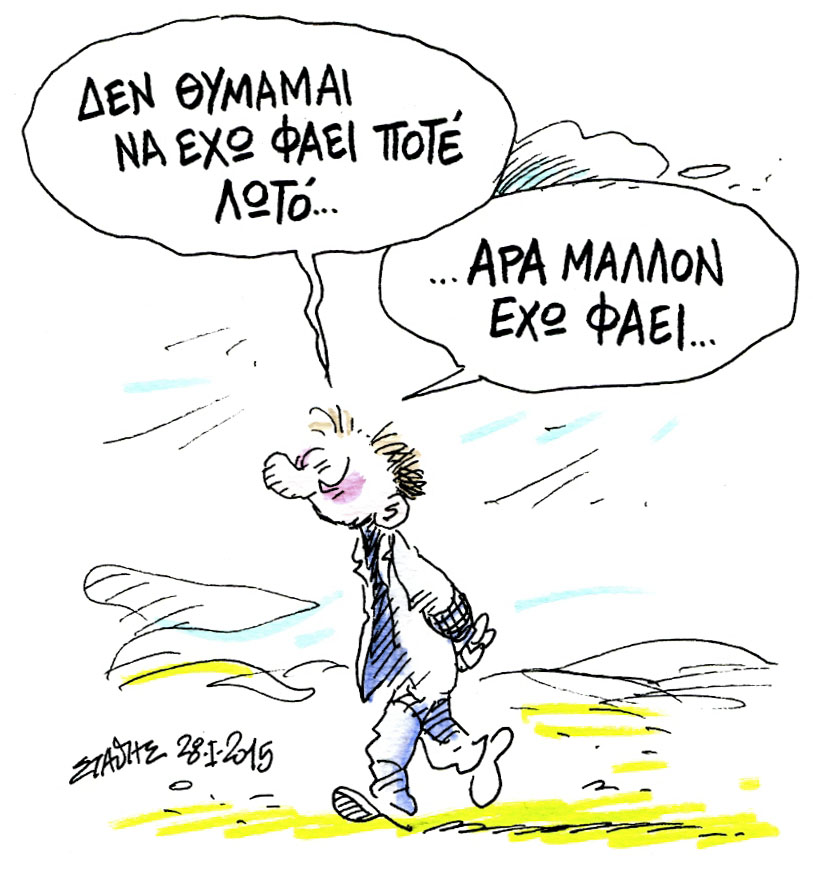 Με το καλημέρα!