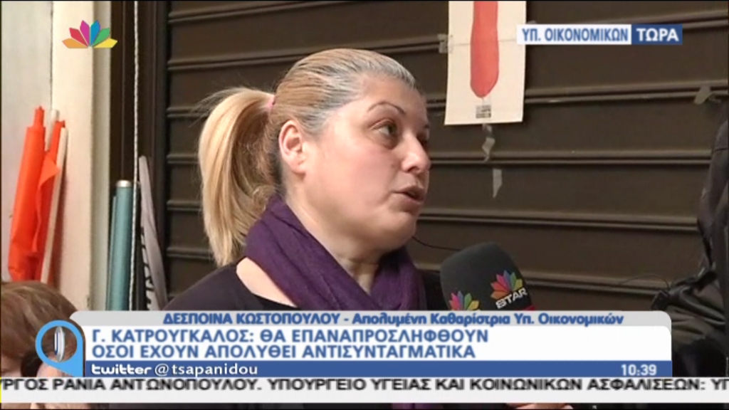 Απολυμένη καθαρίστρια: Σημαντική η επιστροφή μας – ΒΙΝΤΕΟ