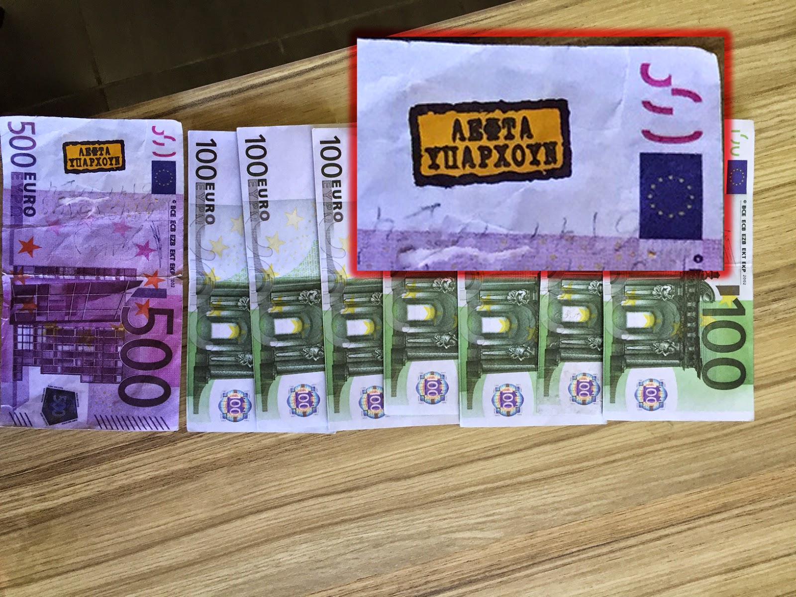 Τύπωσαν πλαστά ευρώ με την ένδειξη “λεφτά υπάρχουν” – ΦΩΤΟ