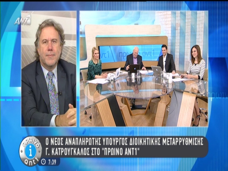 Κατρούγκαλος: Θα επιστρέψουν στο δημόσιο οι απολυμένοι από τη διαθεσιμότητα – ΒΙΝΤΕΟ