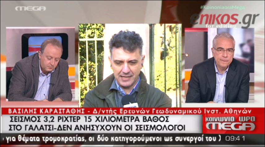 Καραστάθης: Στη φυσική σεισμικότητα της περιοχής ο σημερινός σεισμός – ΒΙΝΤΕΟ