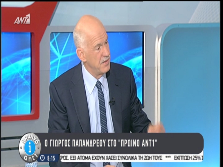 Παπανδρέου: Ο Σαμαράς τα έκανε μαντάρα – ΒΙΝΤΕΟ