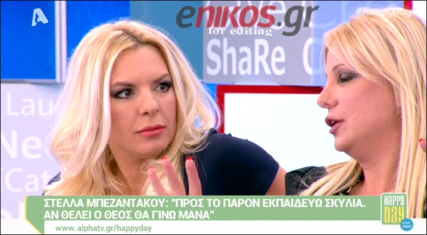 Μπεζαντάκου: Εκπαιδεύω σκύλους – ΒΙΝΤΕΟ