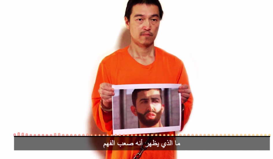 Τελεσίγραφο 24 ωρών δίνει το ISIS για τον Ιάπωνα όμηρο