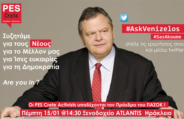 Μετά το #asktsipras ήρθε και το #askVenizelos