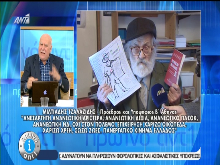 Ο “αρχηγός” που ψήφισε άλλο κόμμα – ΒΙΝΤΕΟ