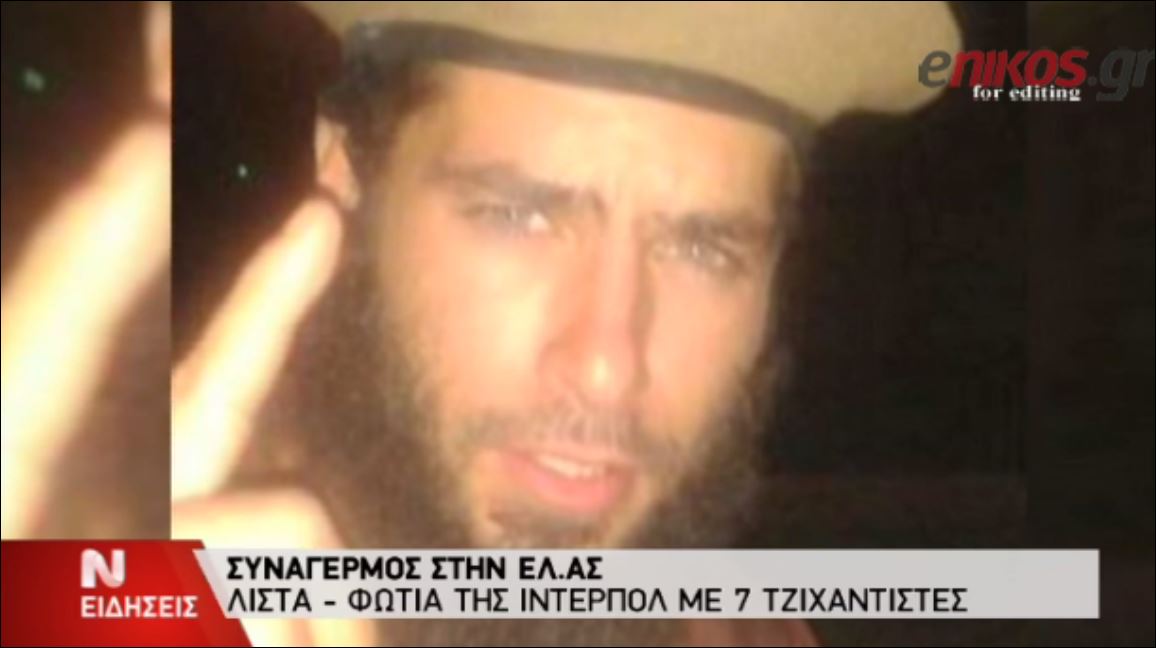 Η λίστα “φωτιά” της Ίντερπολ στην Αθήνα για τους τζιχαντιστές – ΒΙΝΤΕΟ