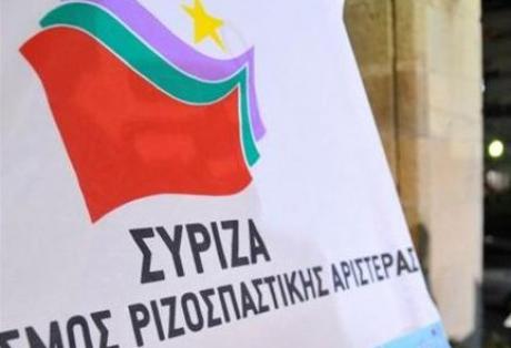 Αύριο θα συνεδριάσει η Κεντρική Επιτροπή του ΣΥΡΙΖΑ