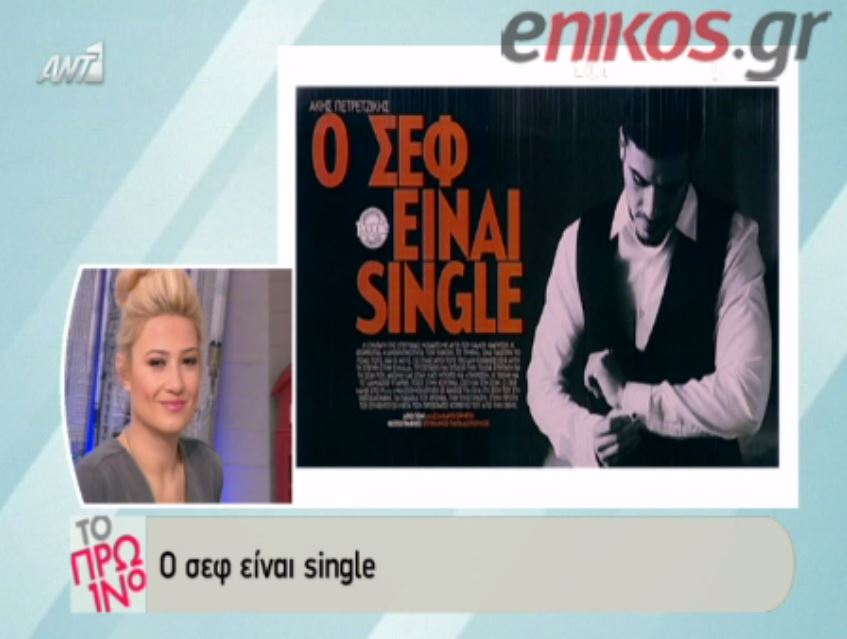 Χώρισε ο Άκης Πετρετζίκης με την Demy – BINTEO