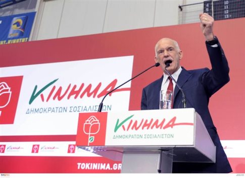 Στις 7 Φεβρουαρίου η 1η Πανελλαδική Συνδιάσκεψη του Κινήματος του Παπανδρέου