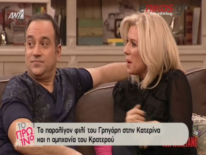 Η αμηχανία του Κατσούλη στα “Καρντάσιανς” – ΒΙΝΤΕΟ