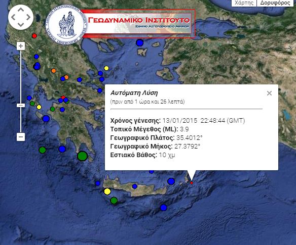 Σεισμός 3,9 R στην Κάρπαθο