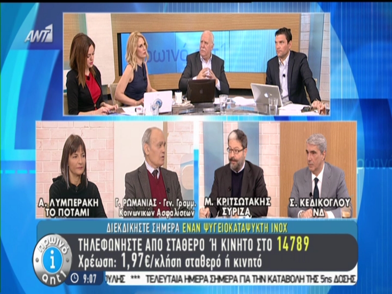 Ρωμανιάς: Δεν έχω αλλάξει θέση – ΒΙΝΤΕΟ