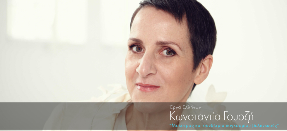 Η Ελληνίδα μαέστρος και συνθέτρια που διαπρέπει παγκοσμίως