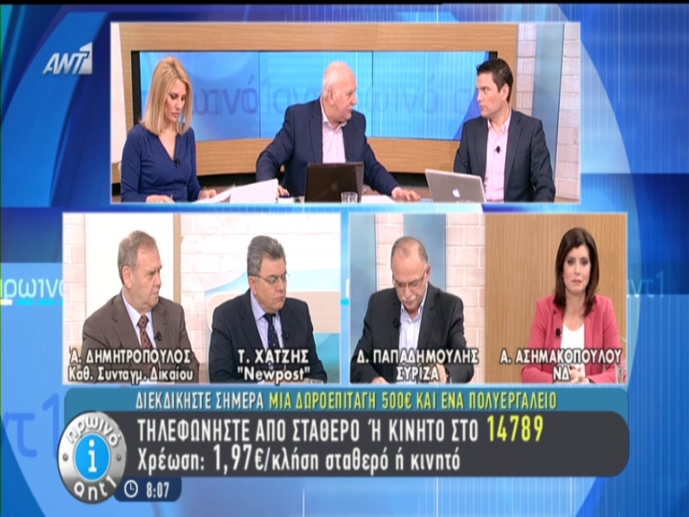 Παπαδημούλης: Είπα στον Τσίπρα ότι είναι καλύτερο να παραμείνω στην Ευρωβουλή