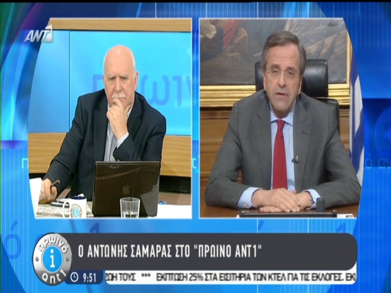 Σαμαράς: Με τσαμπουκάδες δεν γίνεται ανάπτυξη – ΤΩΡΑ