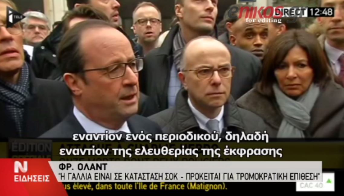 Oλάντ: Tρομοκρατική επίθεση ασύγκριτης βαρβαρότητας- ΒΙΝΤΕΟ