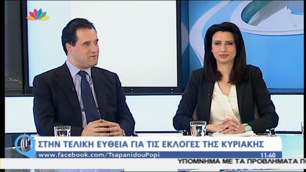 Ο Γεωργιάδης για τη συνέντευξη Παπανδρέου “στον ενικό” – ΒΙΝΤΕΟ