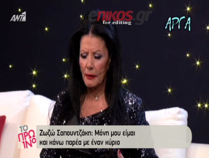 Σαπουντζάκη: Έρχονται στο καμαρίνι και γονατίζουν – ΒΙΝΤΕΟ