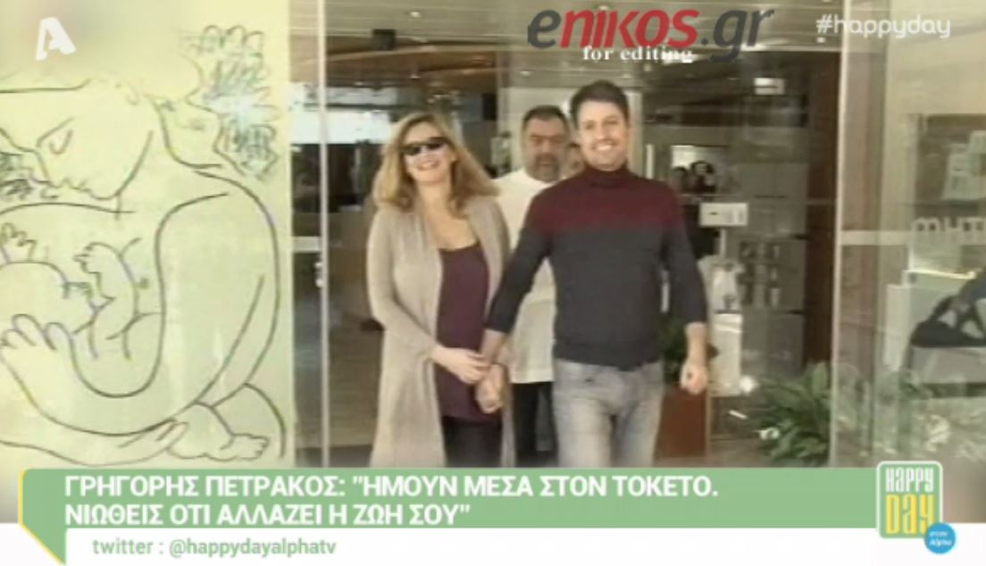Η έξοδος της Παπαθωμά από το μαιευτήριο – ΒΙΝΤΕΟ