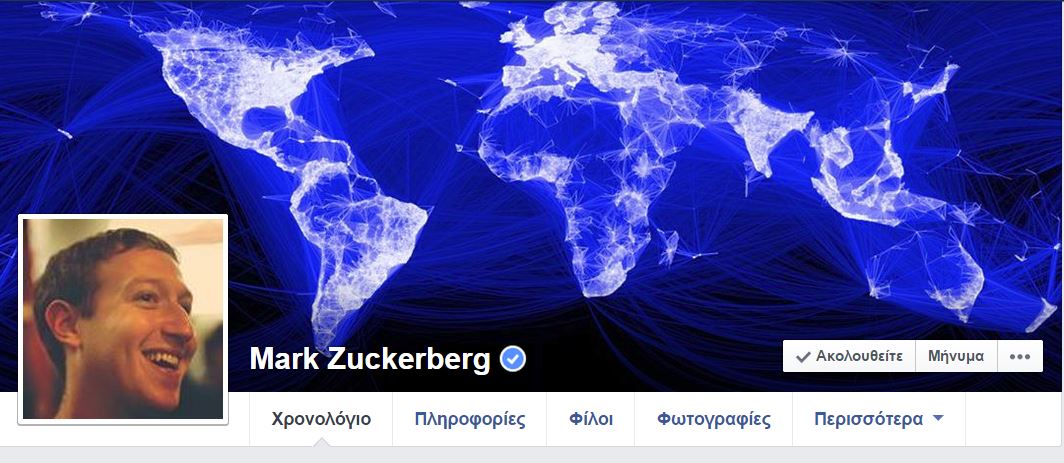 Facebook – Ο Μαρκ Ζάκερμπεργκ ζητά τη βοήθεια των χρηστών