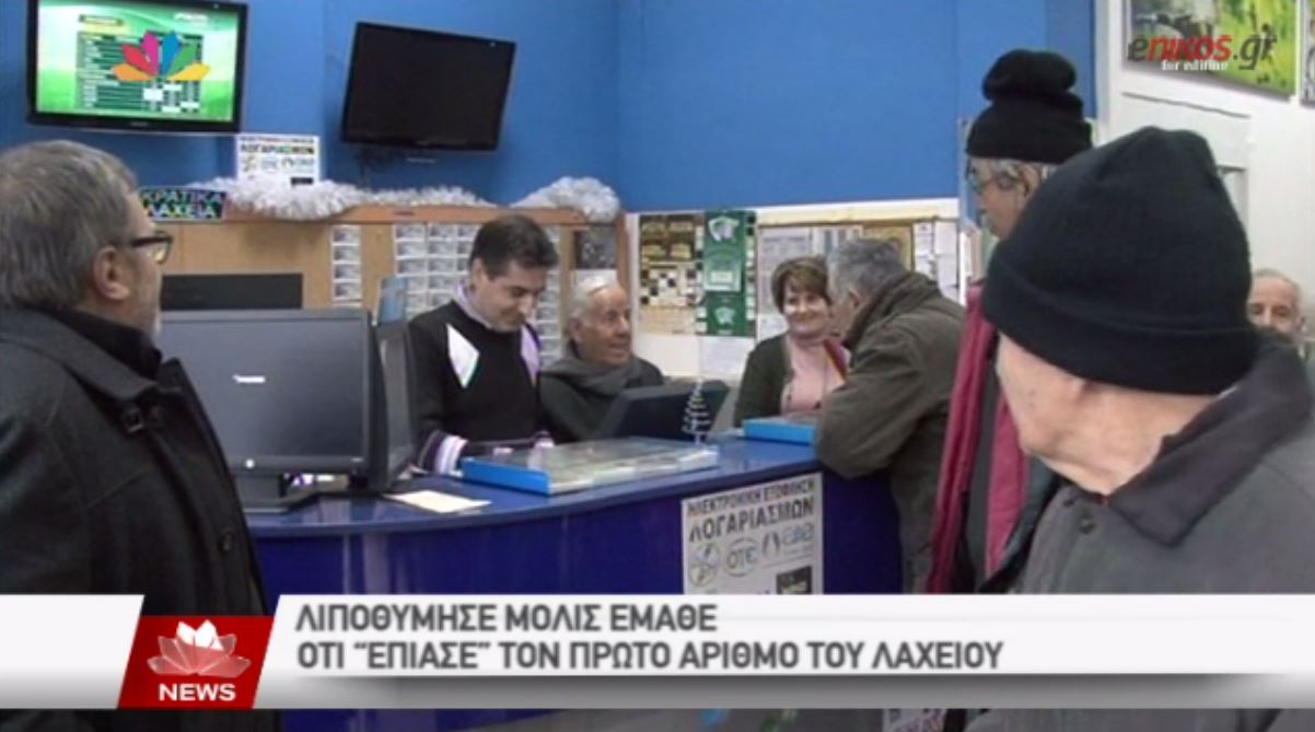 Λιποθύμησε μόλις έμαθε ότι είναι η υπερτυχερή – ΒΙΝΤΕΟ