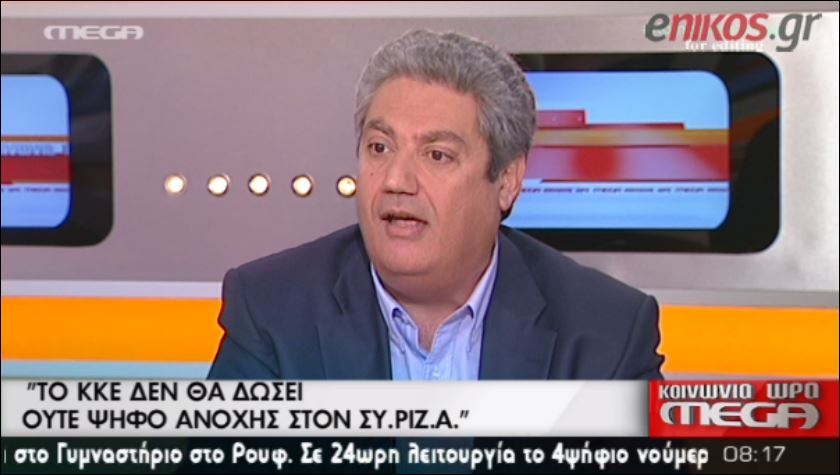 Παπαδόπουλος: Το ΚΚΕ δεν θα δώσει ψήφο ανοχής στον ΣΥΡΙΖΑ – ΒΙΝΤΕΟ