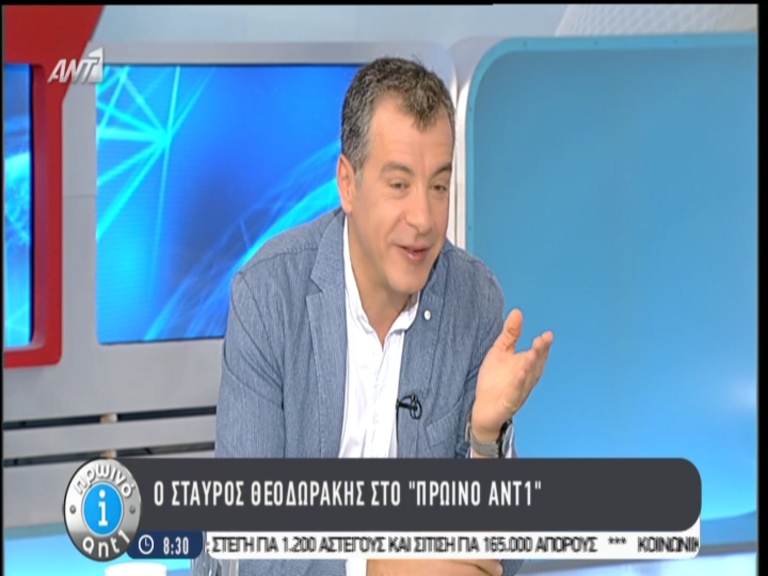 Θεοδωράκης: Το Ποτάμι θέλει την τρίτη διερευνητική εντολή – BINTEO