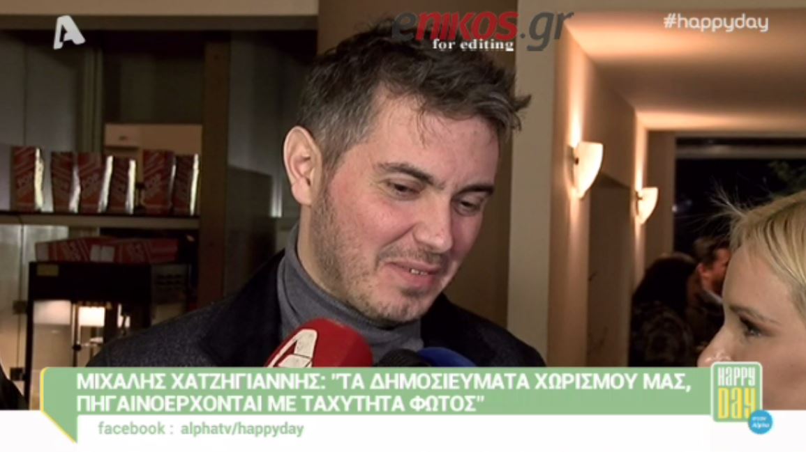 Ο Χατζηγιάννης διαψεύδει τον χωρισμό με την Μακρυπούλια – ΒΙΝΤΕΟ