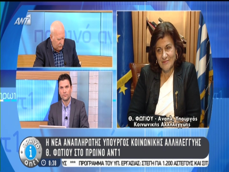 Φωτίου: Εξασφαλισμένα τα οικογενειακά και τα προνοιακά επιδόματα – ΒΙΝΤΕΟ