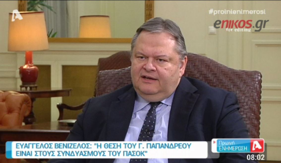 Βενιζέλος: Θλιβερό συμβάν το κόμμα Παπανδρέου – ΒΙΝΤΕΟ