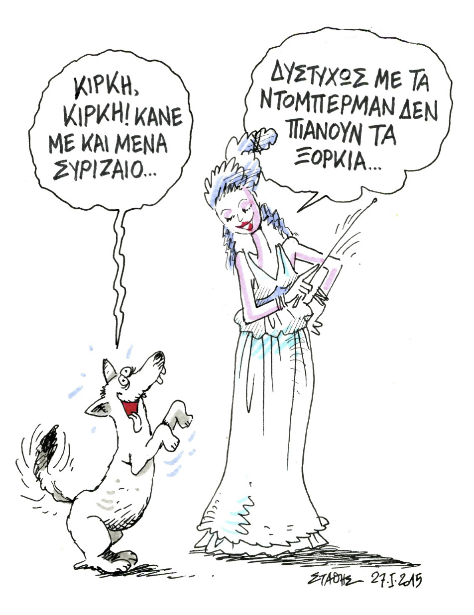 Μετά την πρώτη μέρα