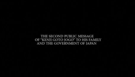 Νέο ηχητικό τελεσίγραφο από το Ισλαμικό Κράτος – ΒΙΝΤΕΟ