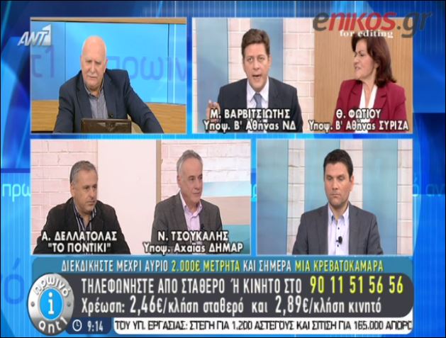 Τα γκαζάκια στο γραφείο του Άδωνι προκάλεσαν κόντρα Βαρβιτσιώτη-Φωτίου– ΒΙΝΤΕΟ